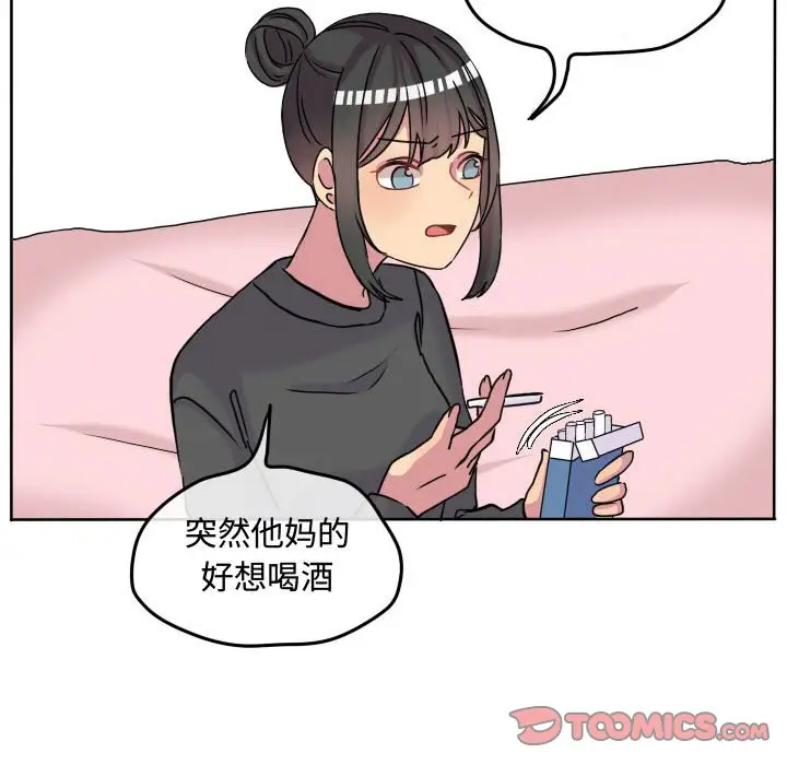 超酷的恋爱[顶通]韩漫全集-第 66 话无删减无遮挡章节图片 