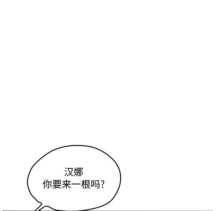 超酷的恋爱[顶通]韩漫全集-第 66 话无删减无遮挡章节图片 