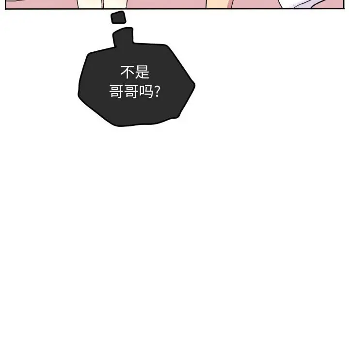超酷的恋爱[顶通]韩漫全集-第 66 话无删减无遮挡章节图片 