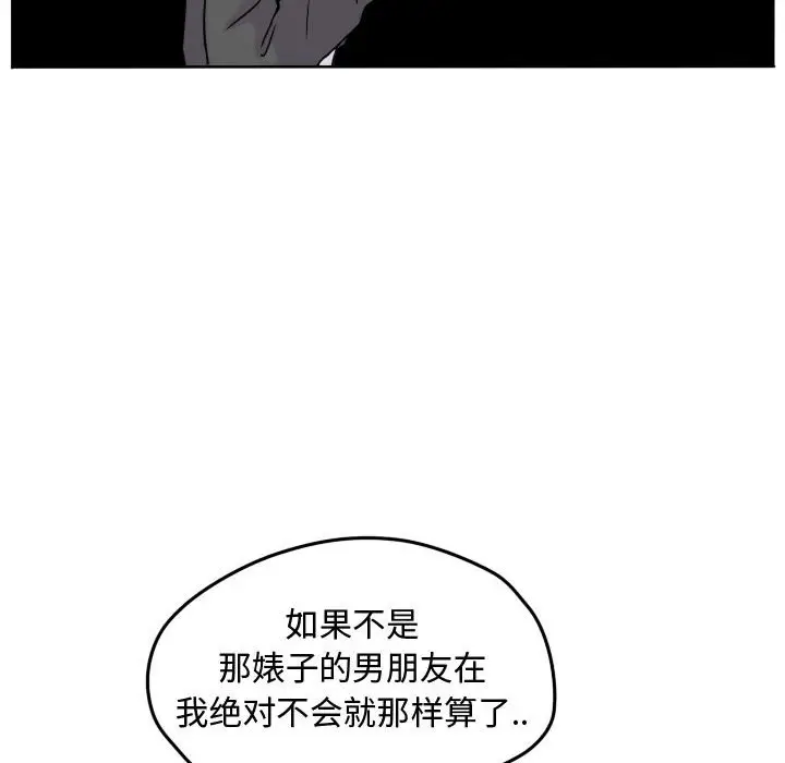 超酷的恋爱[顶通]韩漫全集-第 66 话无删减无遮挡章节图片 