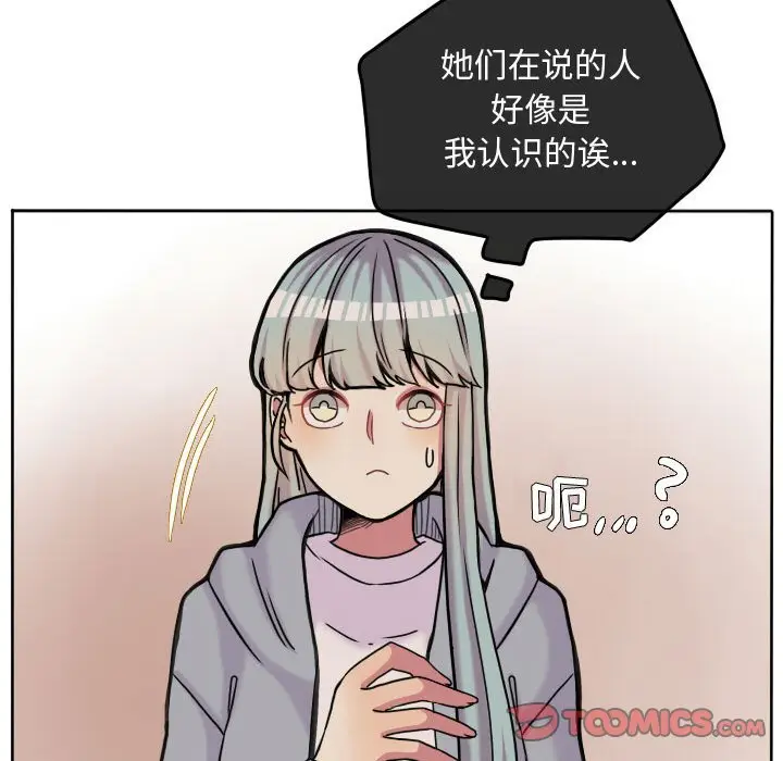 超酷的恋爱[顶通]韩漫全集-第 66 话无删减无遮挡章节图片 