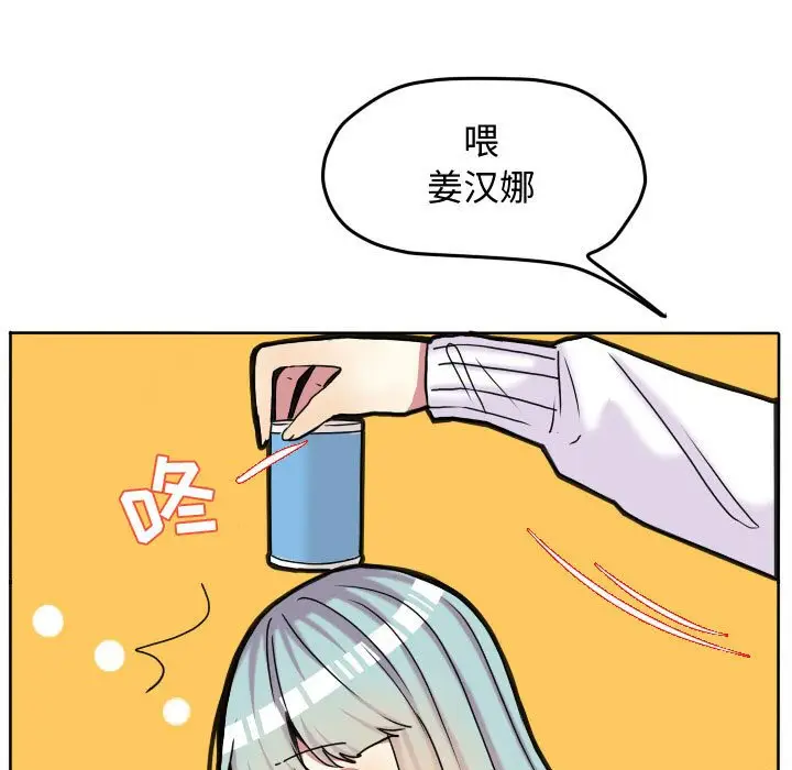 超酷的恋爱[顶通]韩漫全集-第 67 话无删减无遮挡章节图片 