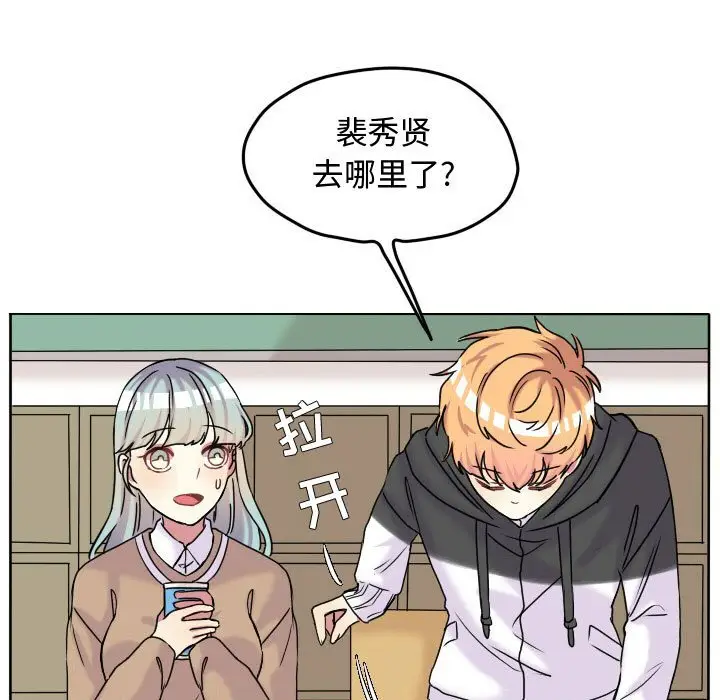 超酷的恋爱[顶通]韩漫全集-第 67 话无删减无遮挡章节图片 