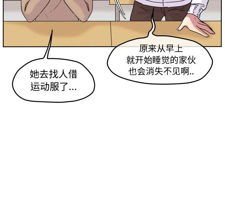 超酷的恋爱[顶通]韩漫全集-第 67 话无删减无遮挡章节图片 