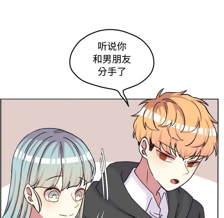 超酷的恋爱[顶通]韩漫全集-第 67 话无删减无遮挡章节图片 