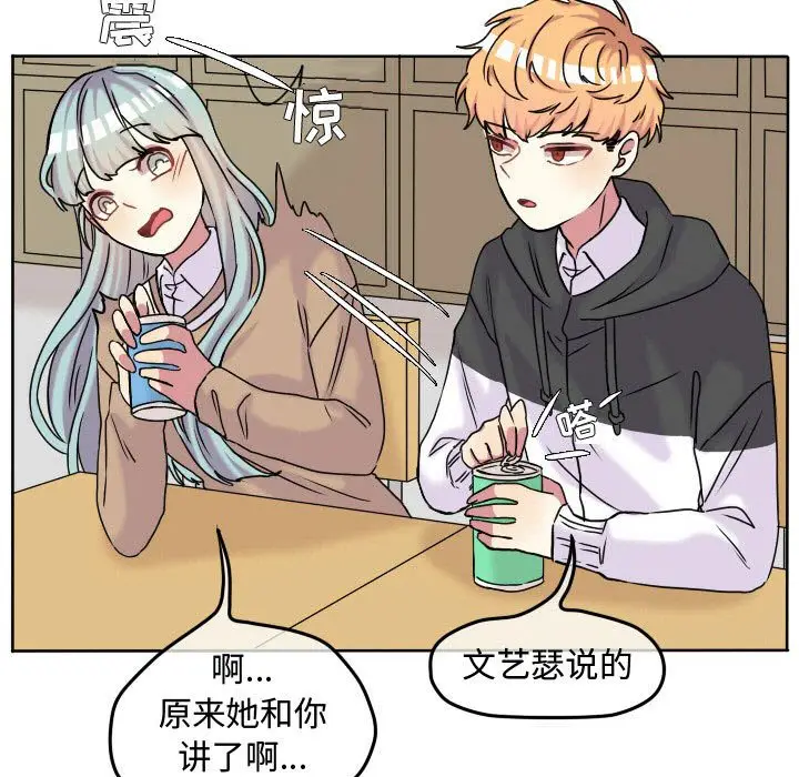 超酷的恋爱[顶通]韩漫全集-第 67 话无删减无遮挡章节图片 