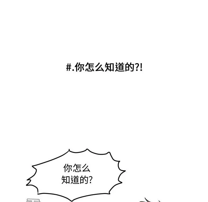 超酷的恋爱[顶通]韩漫全集-第 67 话无删减无遮挡章节图片 