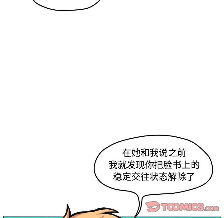 超酷的恋爱[顶通]韩漫全集-第 67 话无删减无遮挡章节图片 
