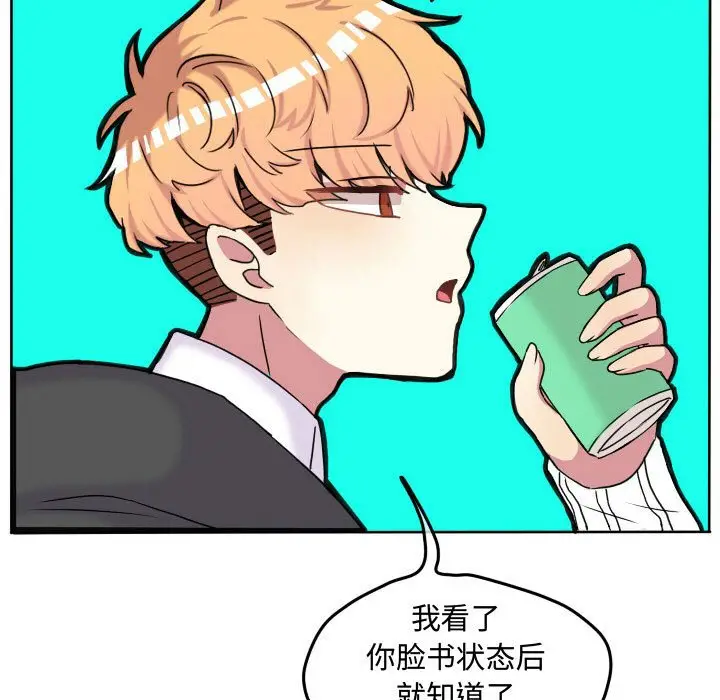 超酷的恋爱[顶通]韩漫全集-第 67 话无删减无遮挡章节图片 