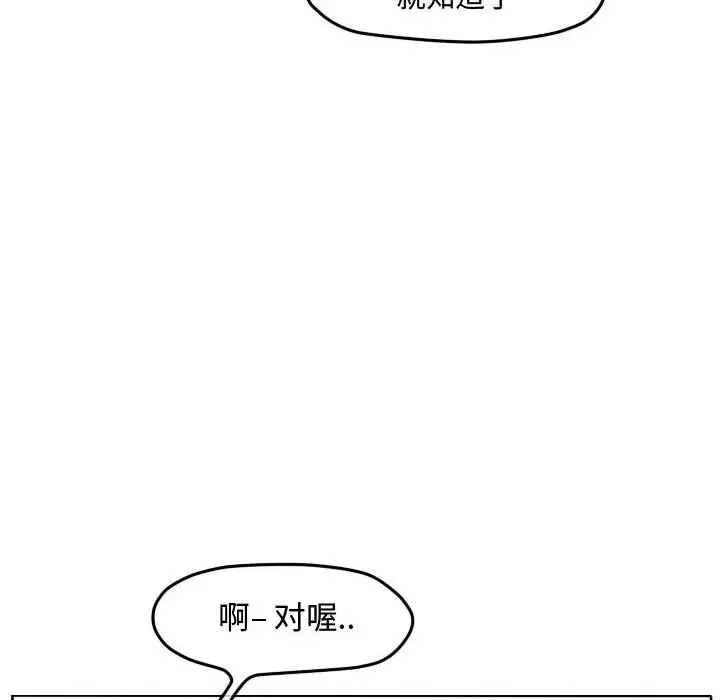 超酷的恋爱[顶通]韩漫全集-第 67 话无删减无遮挡章节图片 