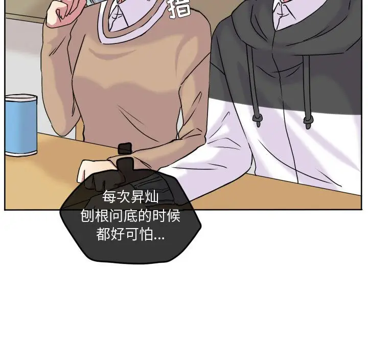 超酷的恋爱[顶通]韩漫全集-第 67 话无删减无遮挡章节图片 