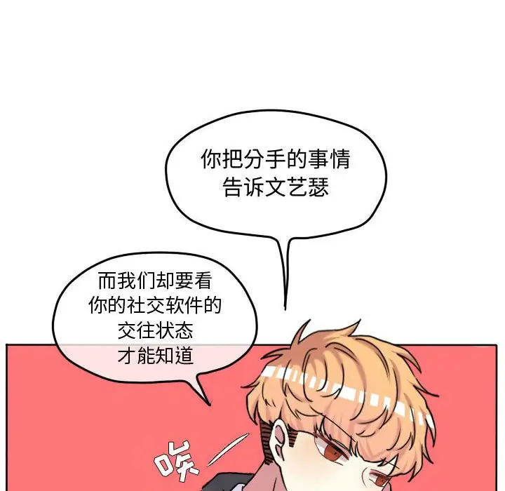 超酷的恋爱[顶通]韩漫全集-第 67 话无删减无遮挡章节图片 