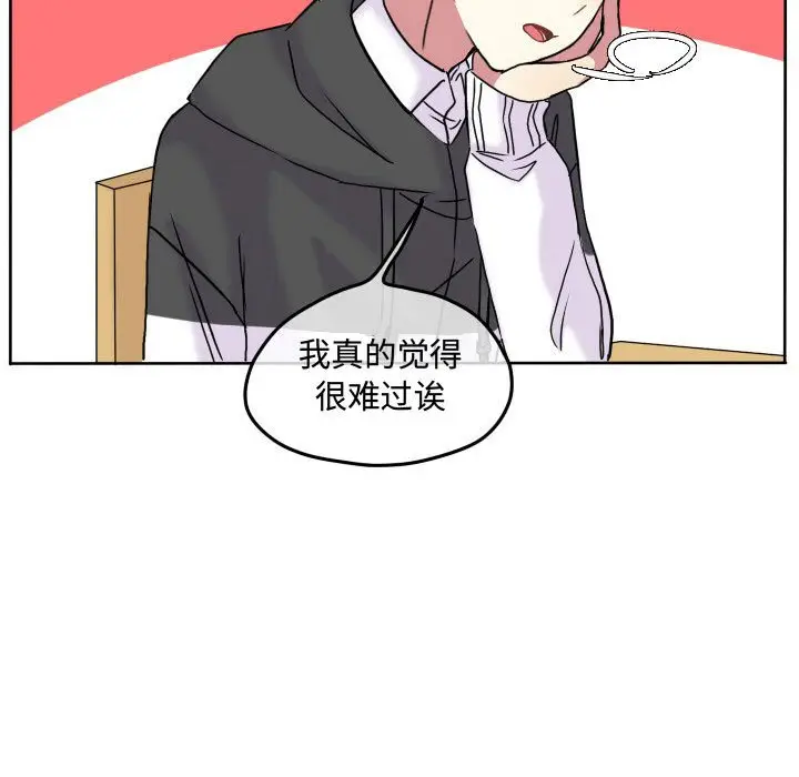 超酷的恋爱[顶通]韩漫全集-第 67 话无删减无遮挡章节图片 