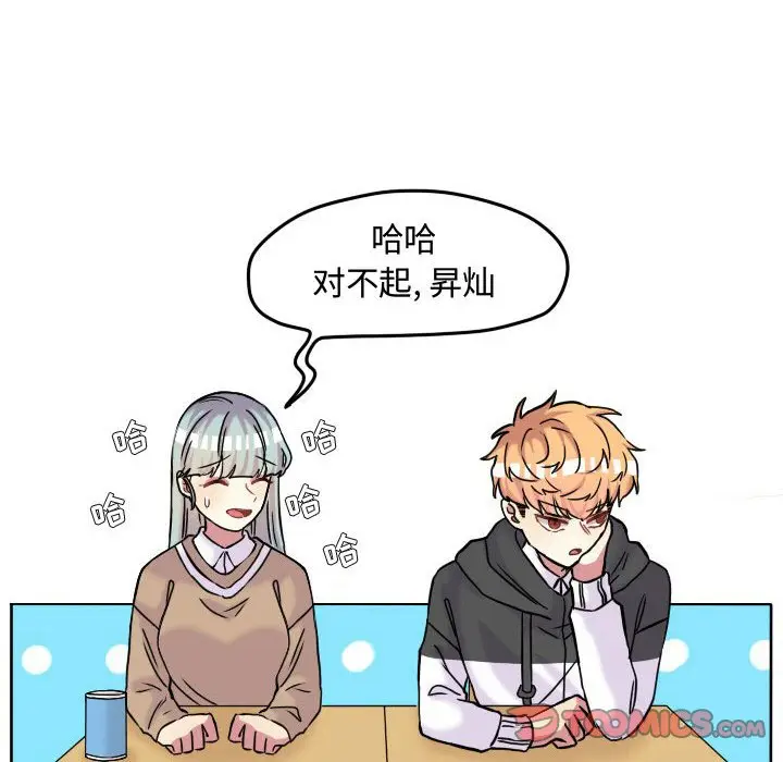 超酷的恋爱[顶通]韩漫全集-第 67 话无删减无遮挡章节图片 