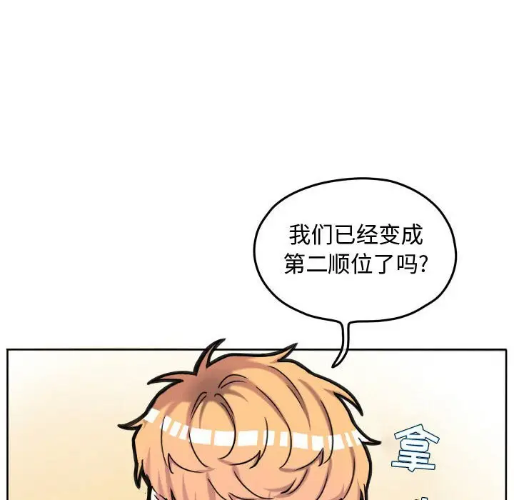 超酷的恋爱[顶通]韩漫全集-第 67 话无删减无遮挡章节图片 