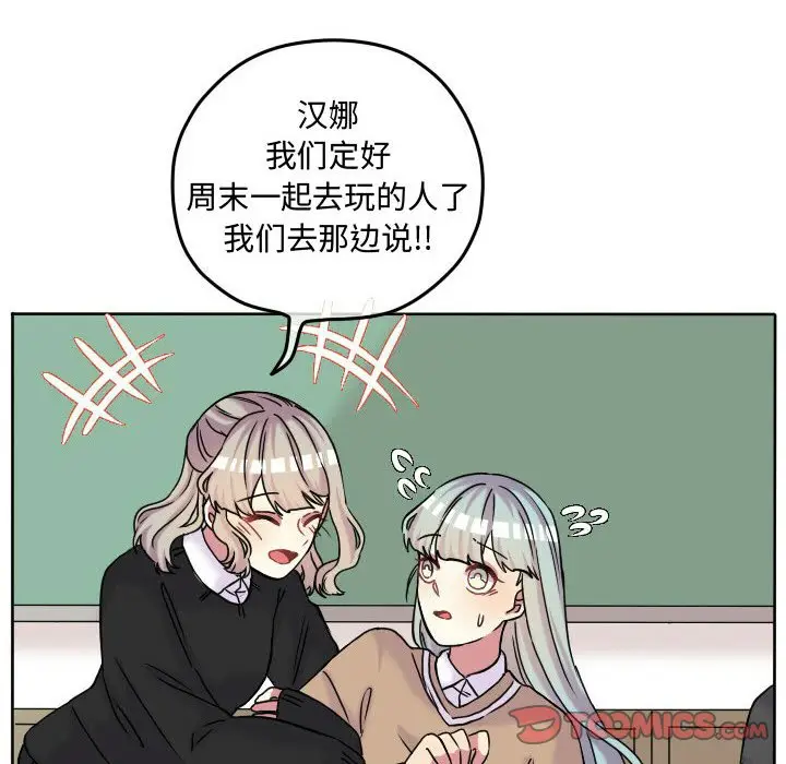 超酷的恋爱[顶通]韩漫全集-第 67 话无删减无遮挡章节图片 