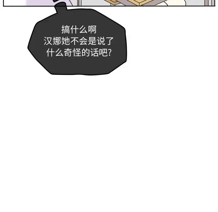 超酷的恋爱[顶通]韩漫全集-第 67 话无删减无遮挡章节图片 