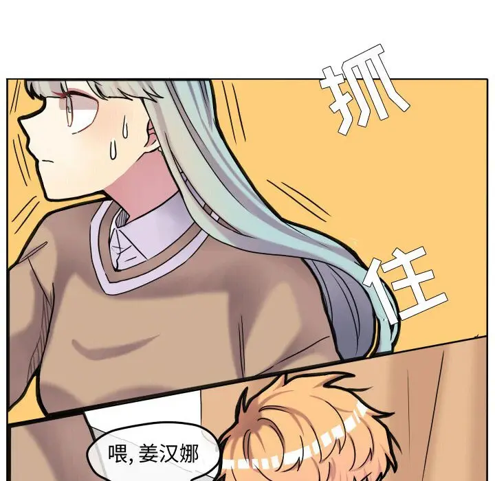 超酷的恋爱[顶通]韩漫全集-第 67 话无删减无遮挡章节图片 
