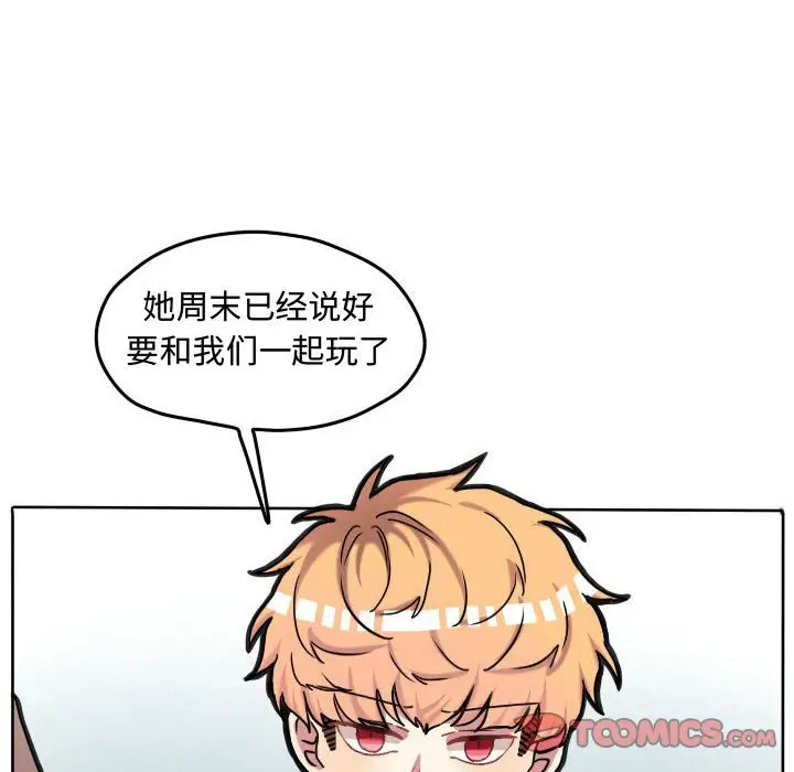 超酷的恋爱[顶通]韩漫全集-第 67 话无删减无遮挡章节图片 
