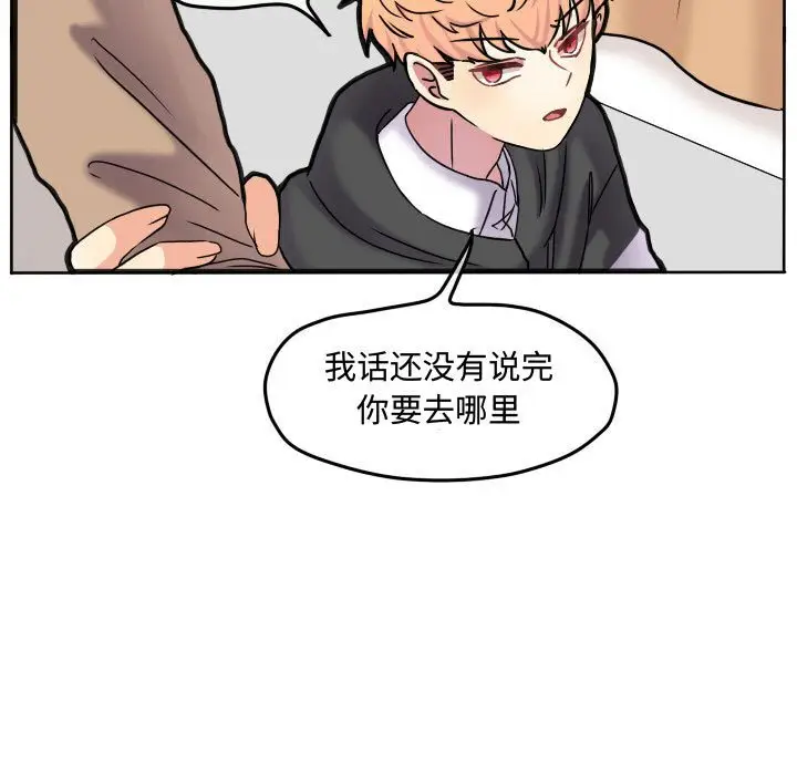 超酷的恋爱[顶通]韩漫全集-第 67 话无删减无遮挡章节图片 