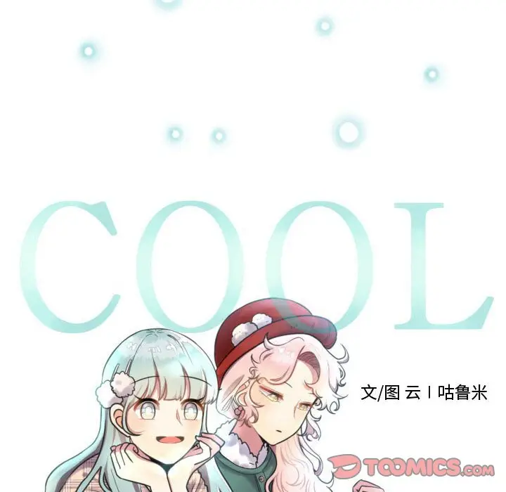 超酷的恋爱[顶通]韩漫全集-第 67 话无删减无遮挡章节图片 