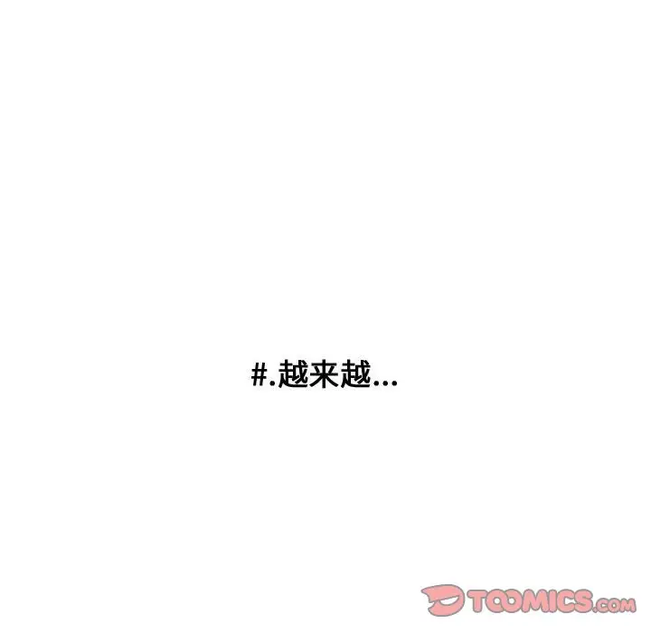 超酷的恋爱[顶通]韩漫全集-第 67 话无删减无遮挡章节图片 