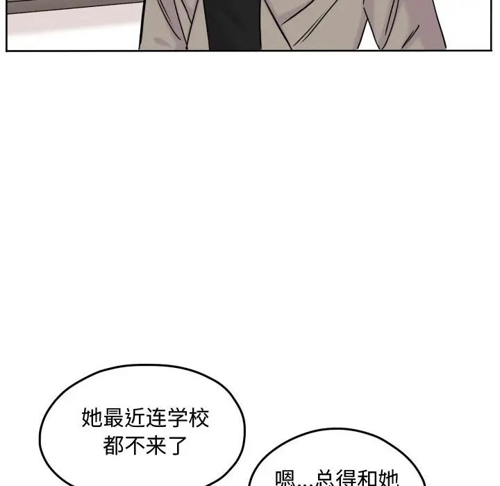 超酷的恋爱[顶通]韩漫全集-第 67 话无删减无遮挡章节图片 