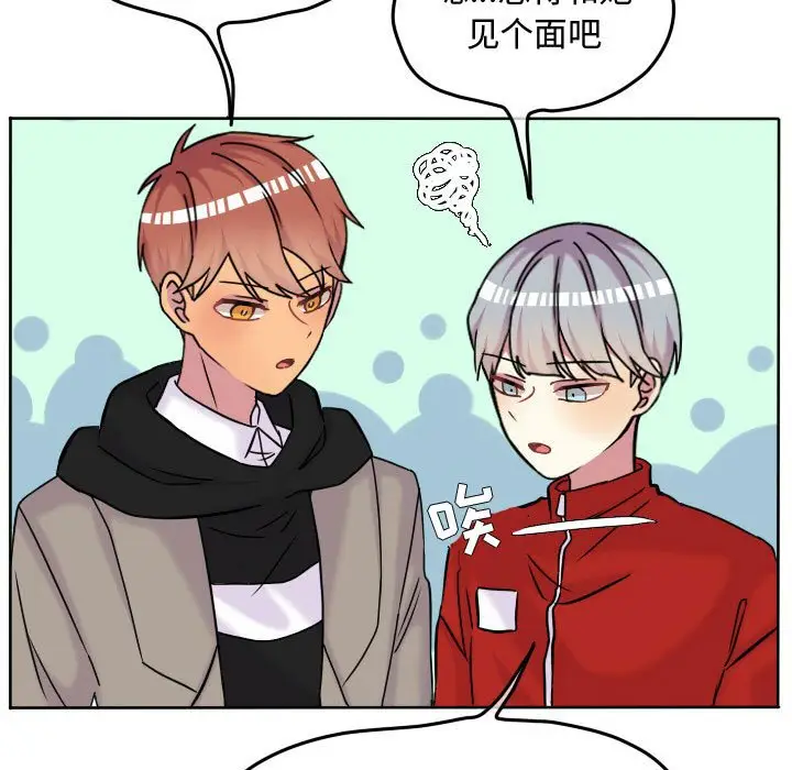 超酷的恋爱[顶通]韩漫全集-第 67 话无删减无遮挡章节图片 