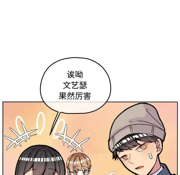 超酷的恋爱[顶通]韩漫全集-第 67 话无删减无遮挡章节图片 