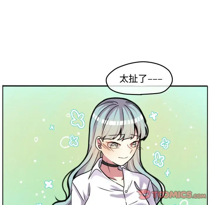 超酷的恋爱[顶通]韩漫全集-第 67 话无删减无遮挡章节图片 