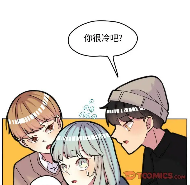 超酷的恋爱[顶通]韩漫全集-第 67 话无删减无遮挡章节图片 