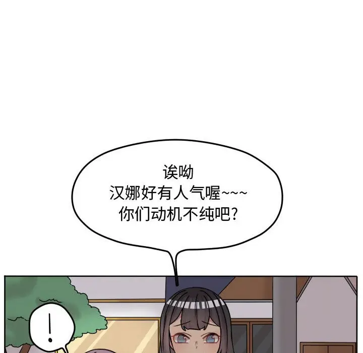 超酷的恋爱[顶通]韩漫全集-第 67 话无删减无遮挡章节图片 