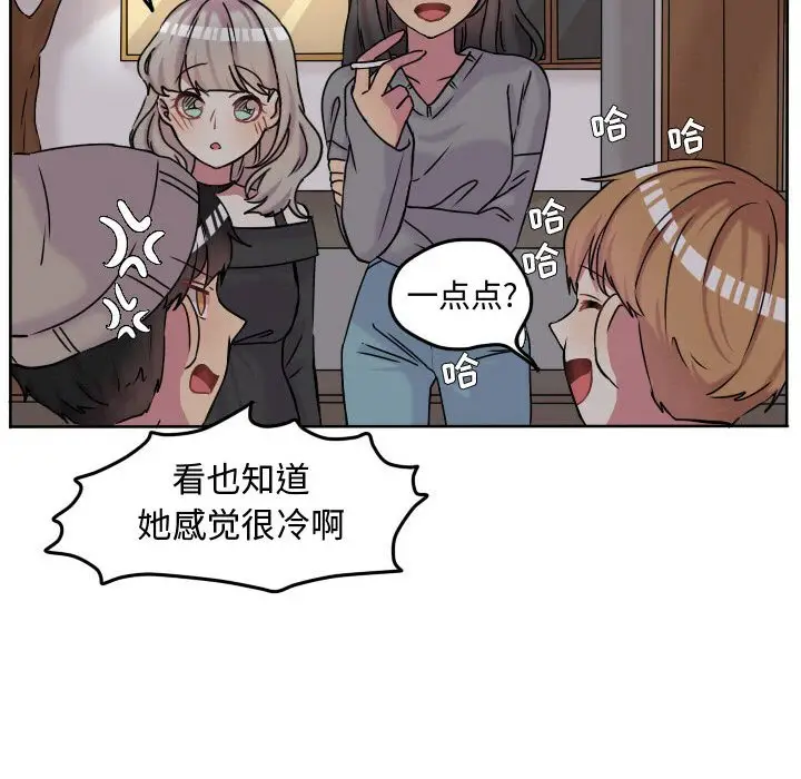 超酷的恋爱[顶通]韩漫全集-第 67 话无删减无遮挡章节图片 