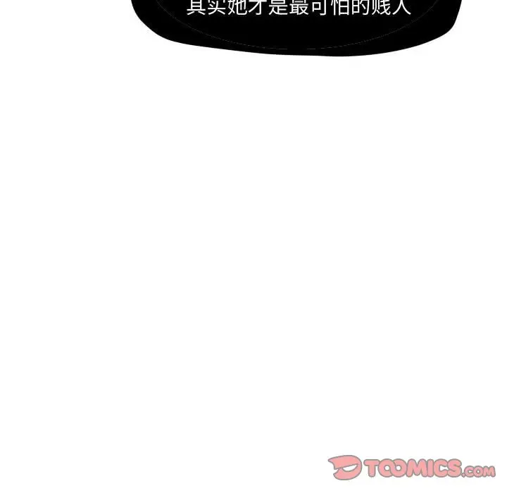 超酷的恋爱[顶通]韩漫全集-第 67 话无删减无遮挡章节图片 