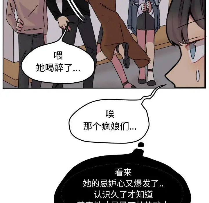 超酷的恋爱[顶通]韩漫全集-第 67 话无删减无遮挡章节图片 
