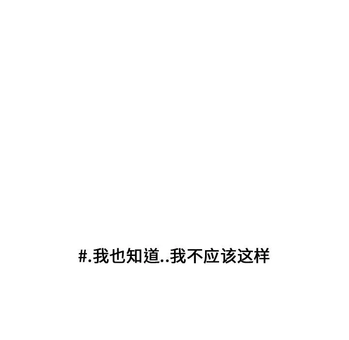 超酷的恋爱[顶通]韩漫全集-第 67 话无删减无遮挡章节图片 