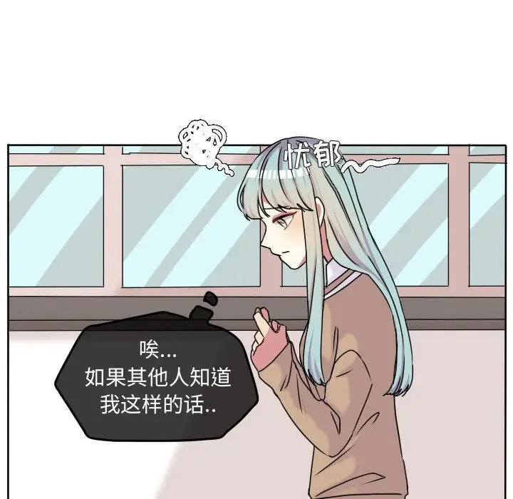 超酷的恋爱[顶通]韩漫全集-第 67 话无删减无遮挡章节图片 