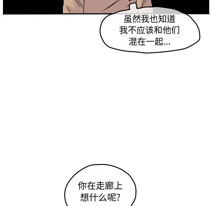 超酷的恋爱[顶通]韩漫全集-第 67 话无删减无遮挡章节图片 