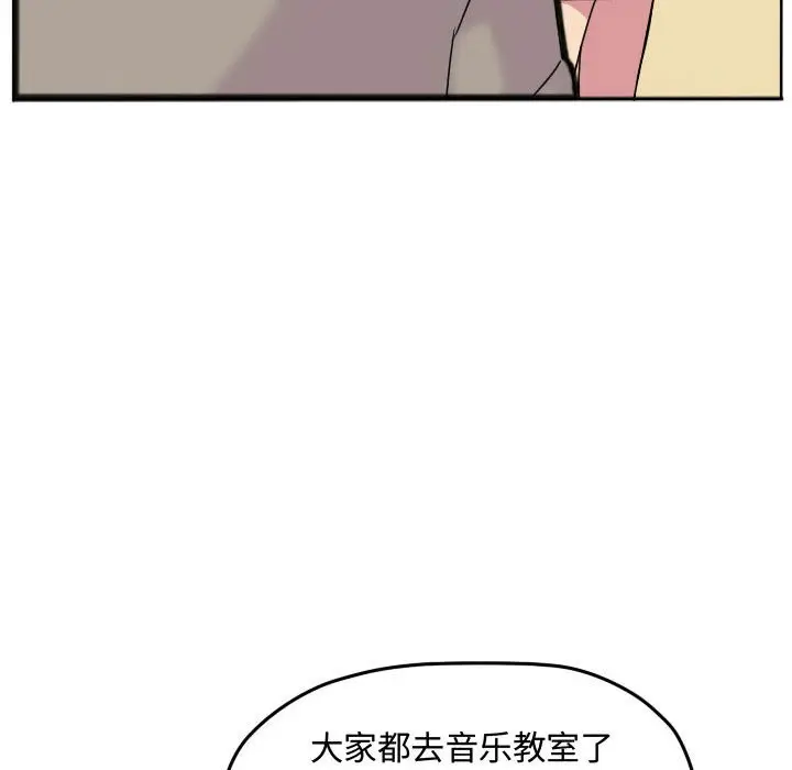 超酷的恋爱[顶通]韩漫全集-第 67 话无删减无遮挡章节图片 
