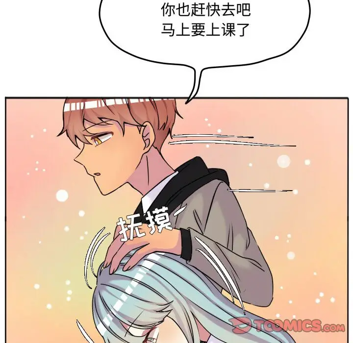 超酷的恋爱[顶通]韩漫全集-第 67 话无删减无遮挡章节图片 