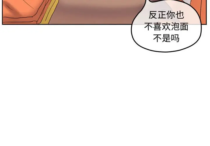 超酷的恋爱[顶通]韩漫全集-第 68 话无删减无遮挡章节图片 