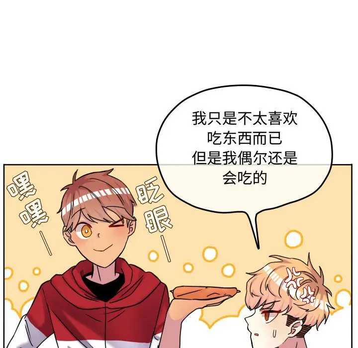 超酷的恋爱[顶通]韩漫全集-第 68 话无删减无遮挡章节图片 
