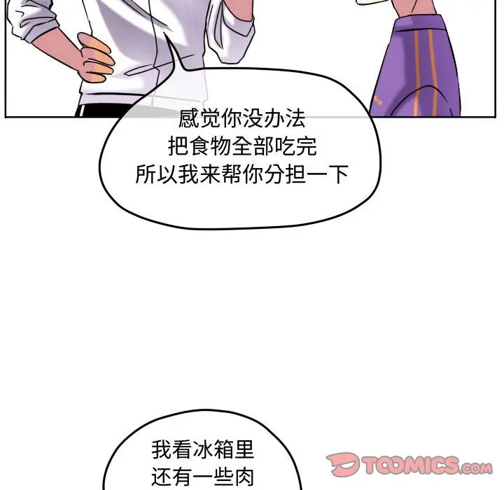 超酷的恋爱[顶通]韩漫全集-第 68 话无删减无遮挡章节图片 