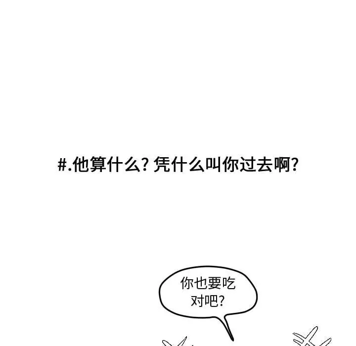 超酷的恋爱[顶通]韩漫全集-第 68 话无删减无遮挡章节图片 