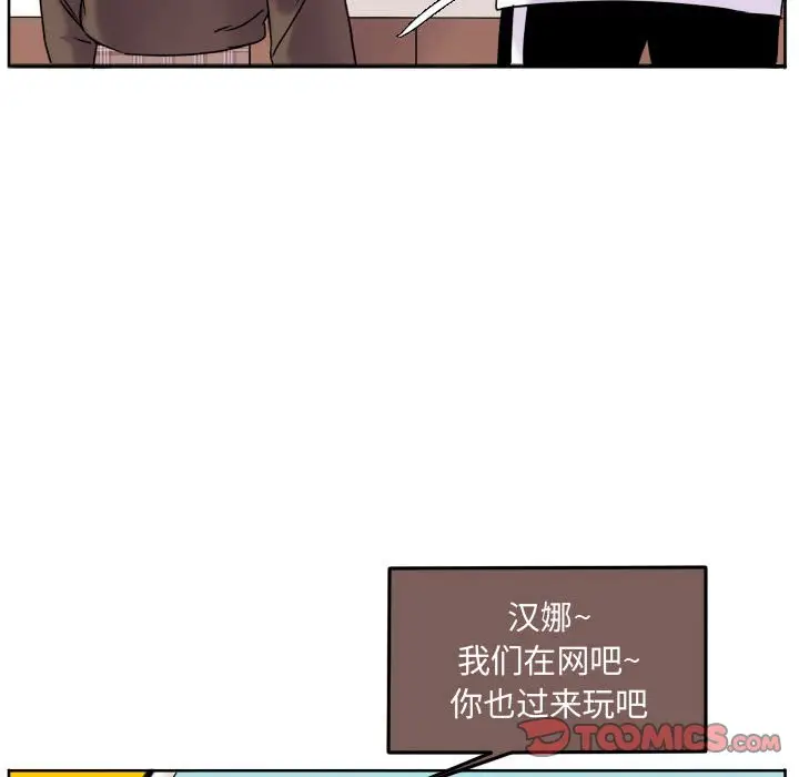 超酷的恋爱[顶通]韩漫全集-第 68 话无删减无遮挡章节图片 