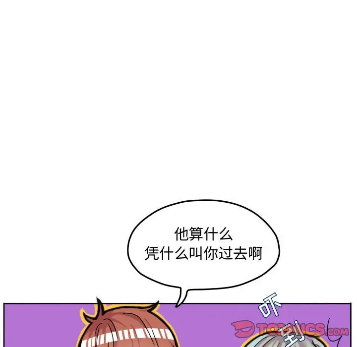 超酷的恋爱[顶通]韩漫全集-第 68 话无删减无遮挡章节图片 