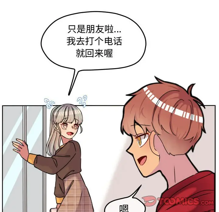超酷的恋爱[顶通]韩漫全集-第 68 话无删减无遮挡章节图片 