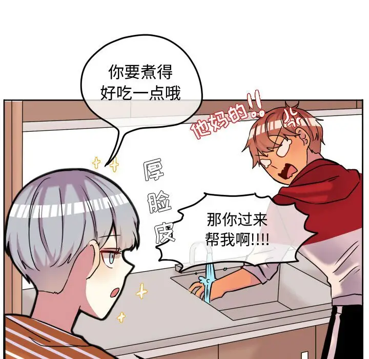 超酷的恋爱[顶通]韩漫全集-第 68 话无删减无遮挡章节图片 