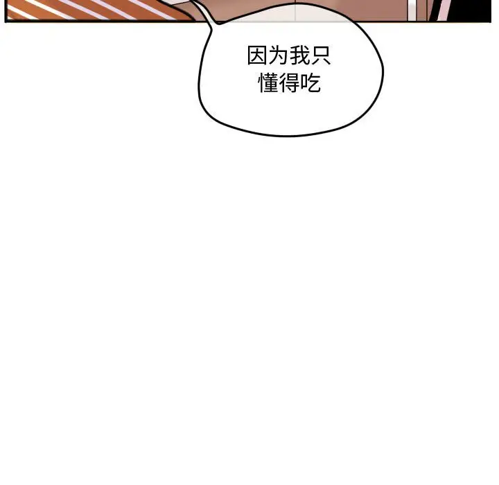 超酷的恋爱[顶通]韩漫全集-第 68 话无删减无遮挡章节图片 