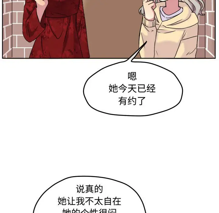 超酷的恋爱[顶通]韩漫全集-第 68 话无删减无遮挡章节图片 